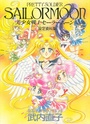 Sailor Moon Sailo284