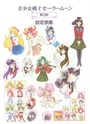 Sailor Moon Sailo327