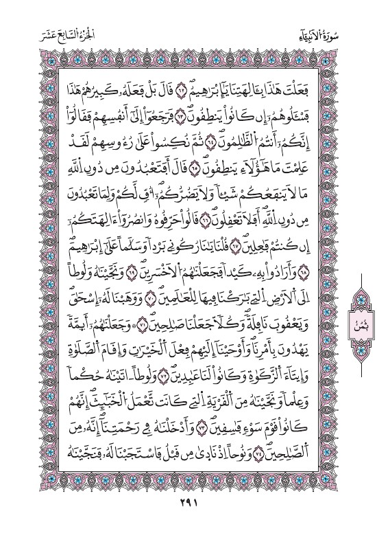فلنخصص هذا الموضوع لختم القرآن الكريم(2) - صفحة 7 029410