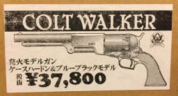 HWS Colt Walker E196-p16