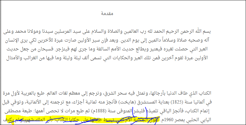 [مميز] مشروع " الف ليلة و ليلة " اعداد طالبة "امينة " للسنة الثانية ثانوي P_109010