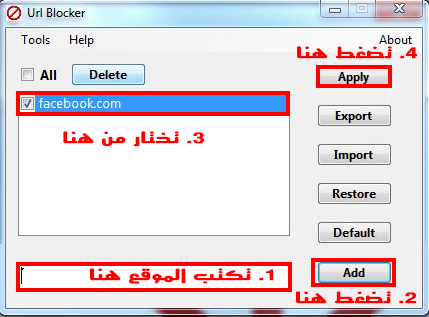 برنامج UrlBlocker لحجب المواقع Url_bl10