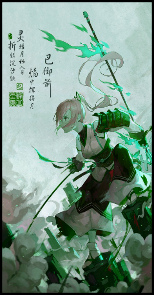 Hua Li | The Kijo Scriptures Archer10