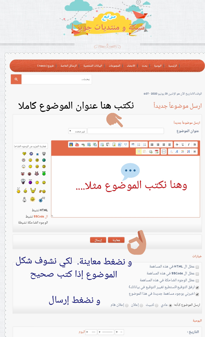 شرح بالصور..  كيف تكتب عنوان الموضوع و تكتب في خانة المشاركات  Polish14