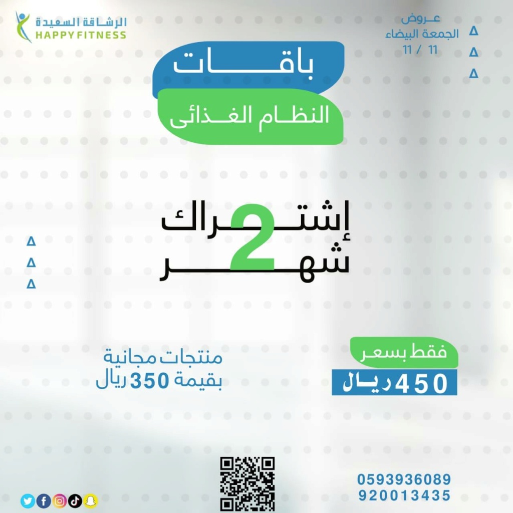 برامج الرشاقة السعيدة 227