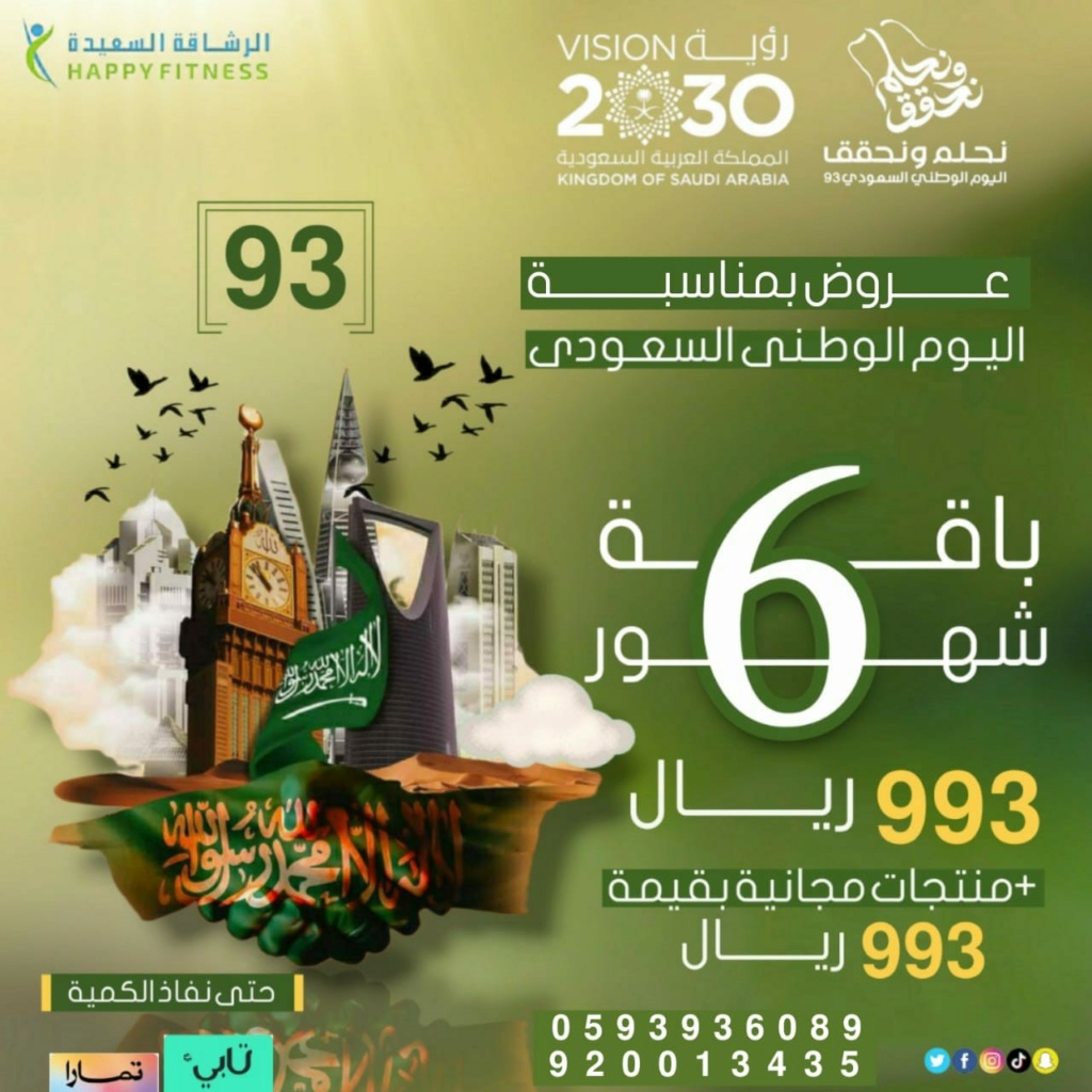 برامج الرشاقة السعيدة Whats204