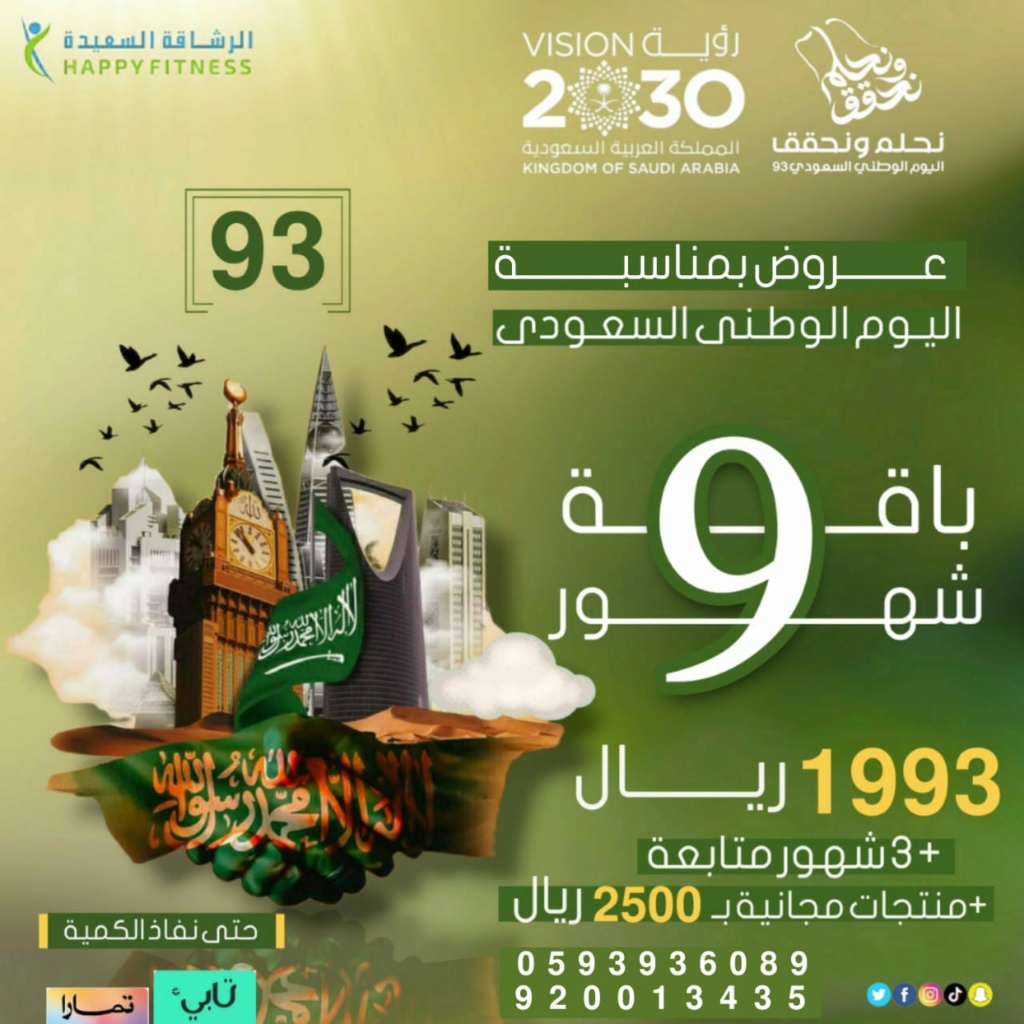 برامج الرشاقة السعيدة Whats211