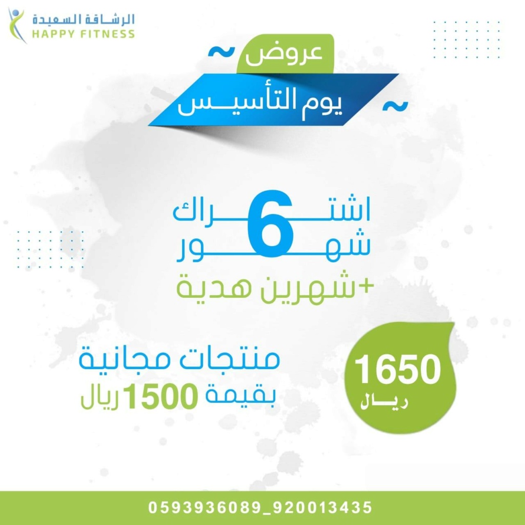 برامج الرشاقة السعيدة Whats381