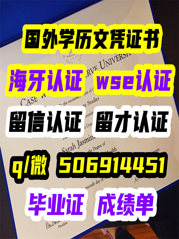 叶史瓦大学毕业证@微506914451#美国叶史瓦大学#毕业证#成绩单#文凭#学历认证Yeshiva University    Diplom28