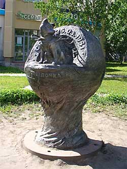 Monument pour la chienne Zvezdotchka Star10