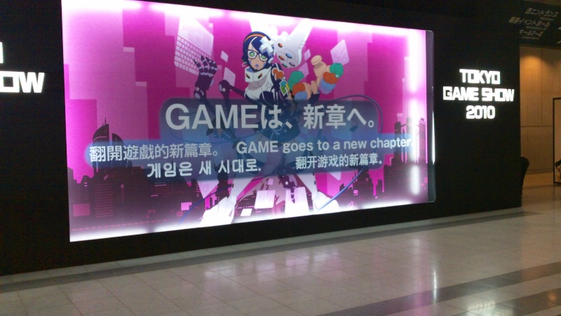 GAME ONE reporter TGS. Tgs20111