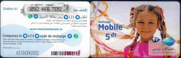 Tunisie : cocktail de cartes de recharges 113