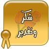 نهفات ومواقف المشاهير 01201010