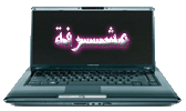مشرفة منتدي المراة مشرفة منتدي المراة
