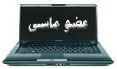 عضو ماسى عضو ماسى