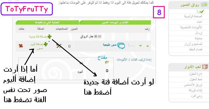 مكتبة الصور جميلة لأعضاءك و زوارك 811