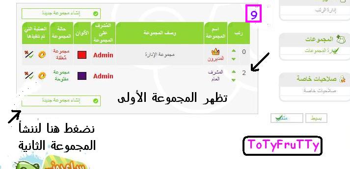 شرح بالصور طريقه عمل مجموعه المشرف العام أو المراقب العام أو نائب المدير بصلاحيات 910