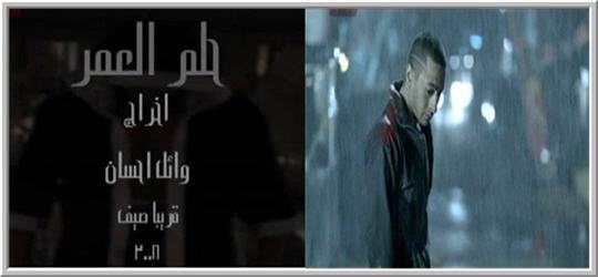 حصريا: اعلان فيلم حماده هلال (( حلم العمر )) DVD Quality Helm10