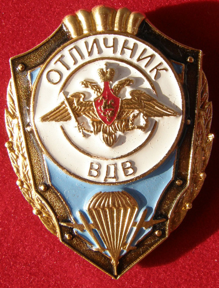 Les insignes d'excellence modèle 1958 [URSS] 70_bre10