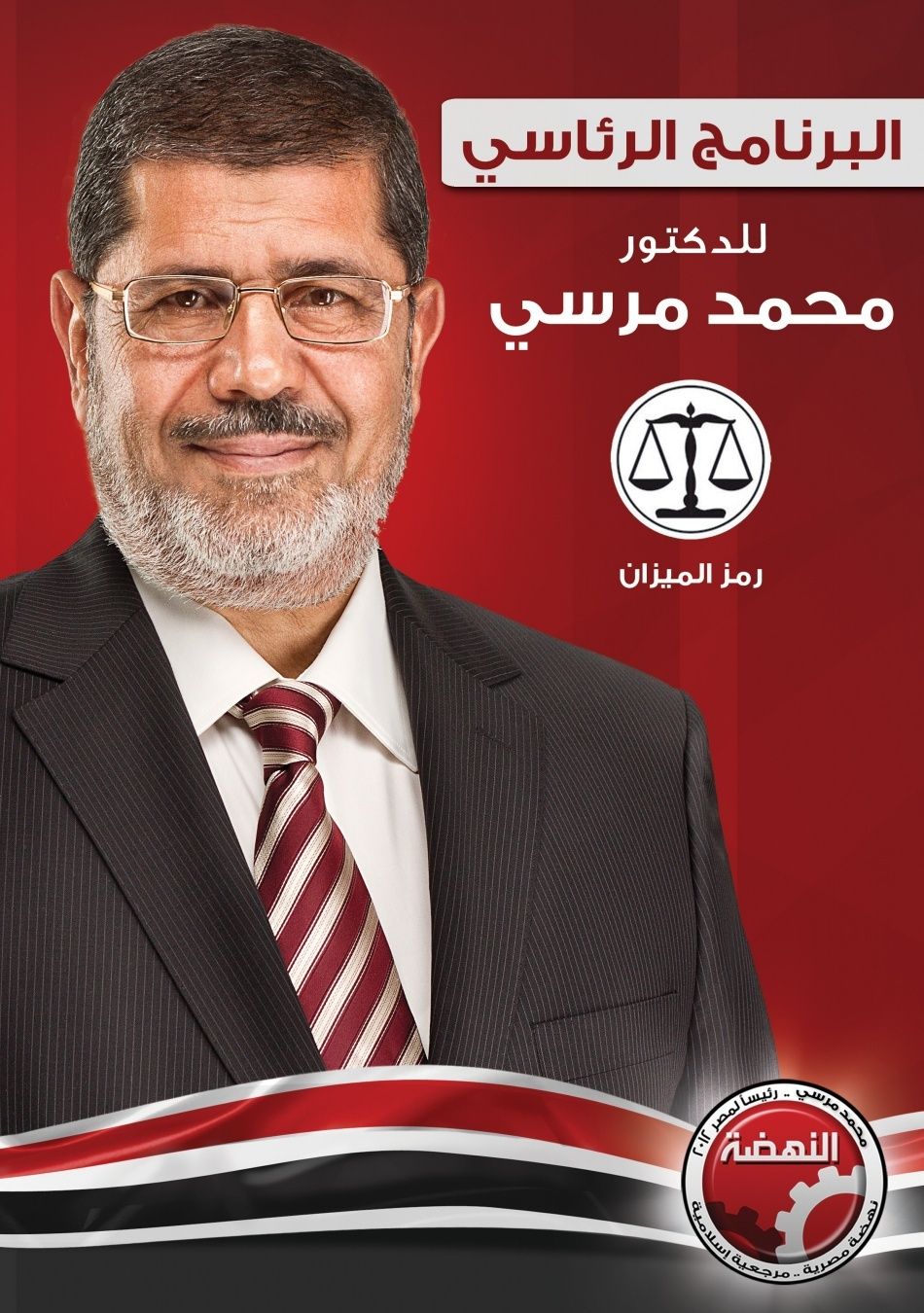 الان وبكل انفراد تام حمل على جهازك  كتاب برنامج المرشح الرئاسي محمد مرسي ( مشروع النهضـــة)   2012-011