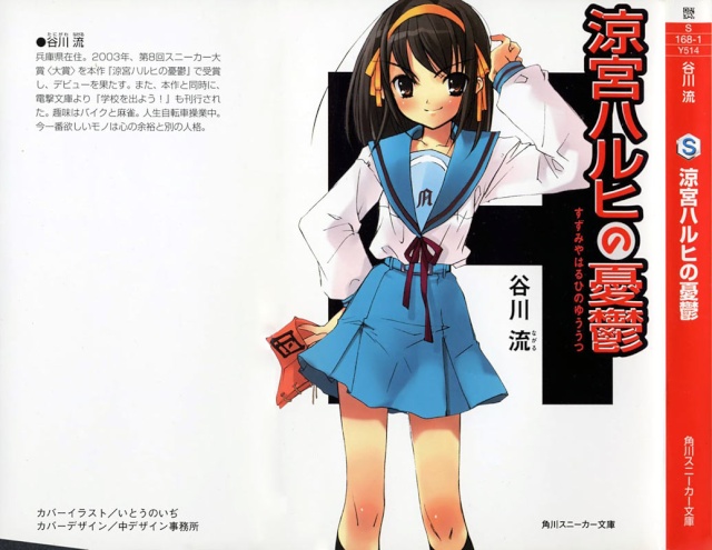 Suzumiya Haruhi (Novelas) Portad10