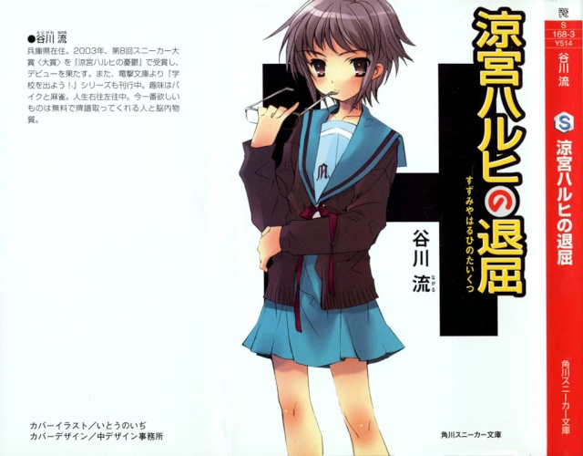 Suzumiya Haruhi (Novelas) Portad12