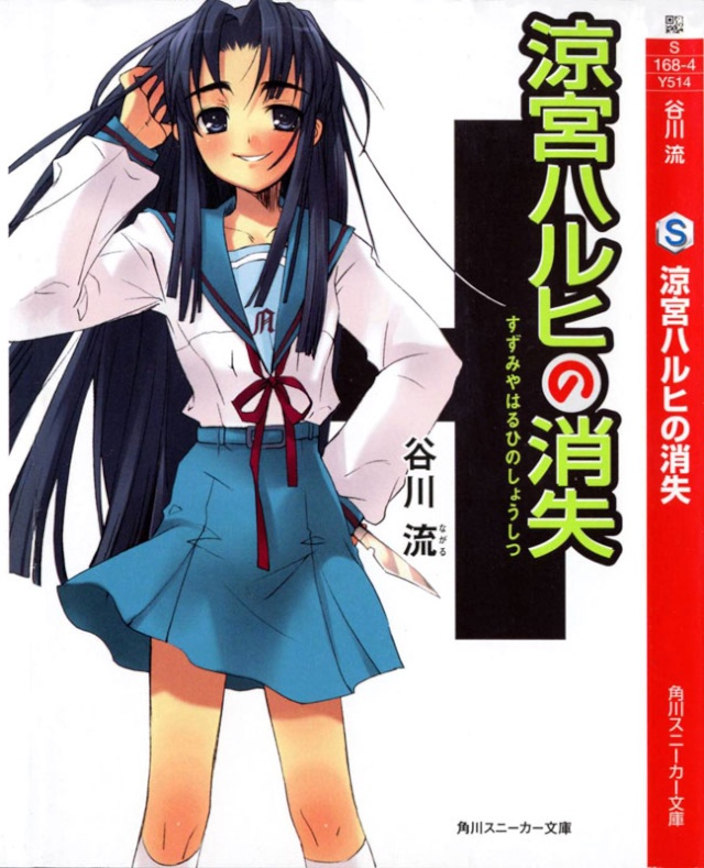 Suzumiya Haruhi (Novelas) Portad13