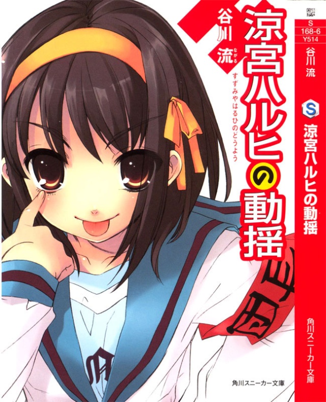 Suzumiya Haruhi (Novelas) Portad15