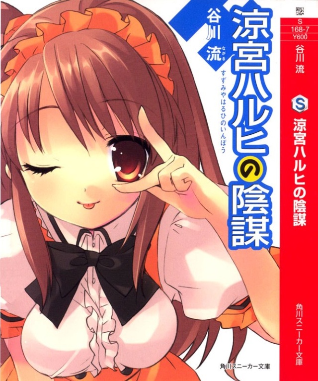 Suzumiya Haruhi (Novelas) Portad16