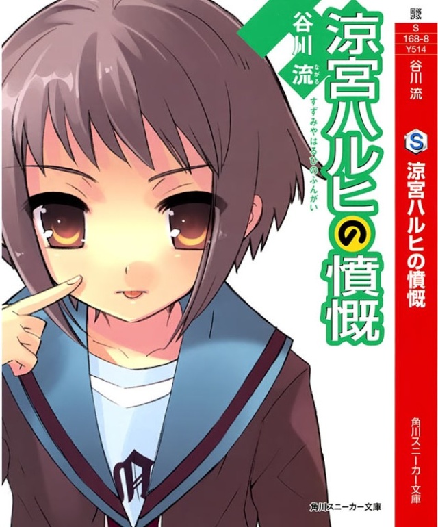 Suzumiya Haruhi (Novelas) Portad17