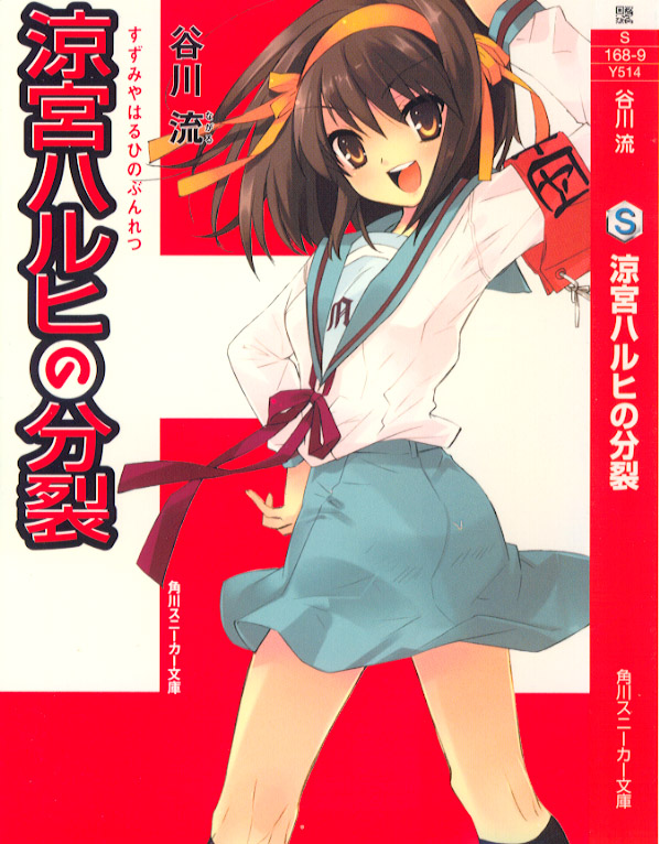 Suzumiya Haruhi (Novelas) Portad18