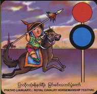 Myanmar Tranditional Festivals Pyatho10