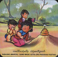 Myanmar Tranditional Festivals Taboun10