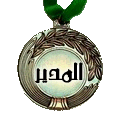 المـدير العام وحـلال المشـاكـل المـدير العام وحـلال المشـاكـل