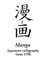 la caligraphie japonaise 180px-10