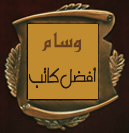حصريا.... حفلة تامر حسني في الكويت 3/10/2008 1a031a10