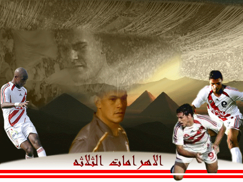 الزمالك مدرسة الفن والهندسة Zamale11