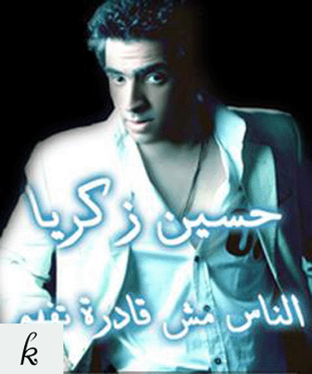 eXcLusive::: Hussien Zakariya - Elnas Mesh 2adra tefhm - Full Album 2008- Cdq 224 Kb,  -    -     11111s10