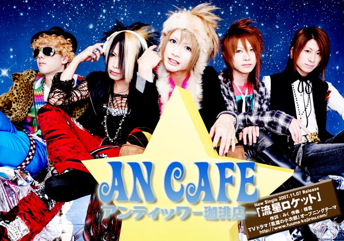 An Cafe - Ryuusei Rocket (NEW GENERATION) Top_of10