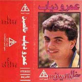 جميع البومات عمرو دياب(الجزء الرابع) 198713