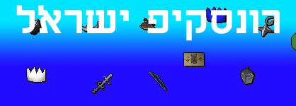 רונסקיפ-ישראל