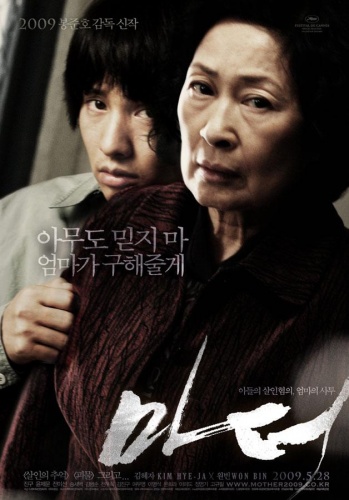 Drama - Movie Mother10