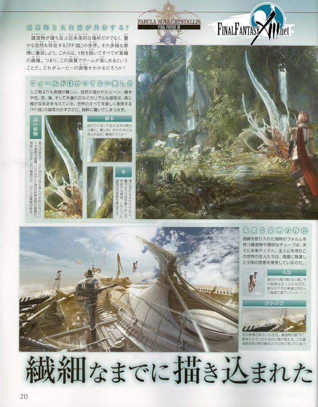 [Hilo Oficial] Final Fantasy XIII 13-sca13