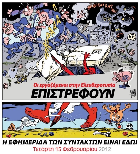 Eleftherotypia: Un journal grec en autogestion ! Elefth10