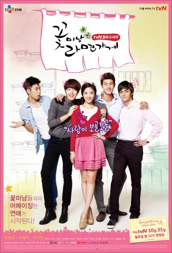 Flower Boys Ramyun Shop  Flower10