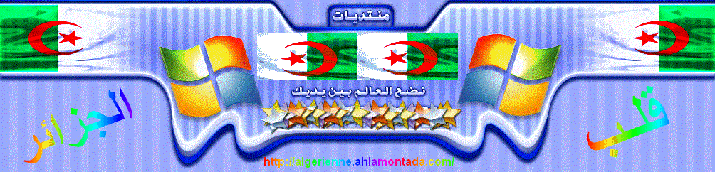 قلب  الجزائر