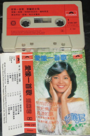 曾收藏的Cassettes 31992910