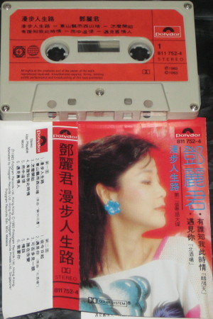 曾收藏的Cassettes 81175410