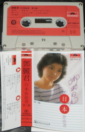曾收藏的Cassettes 82704010