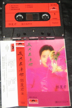 曾收藏的Cassettes 83187410